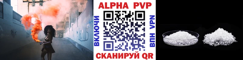 Альфа ПВП крисы CK Чухлома