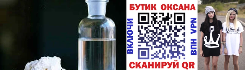 БУТИРАТ буратино  наркота  Чухлома 