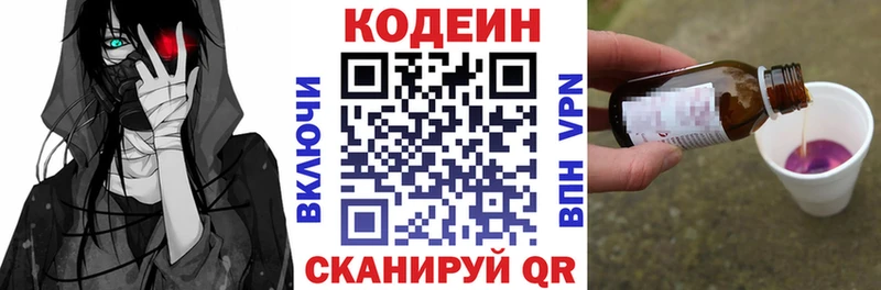 купить   Чухлома  Кодеиновый сироп Lean напиток Lean (лин) 