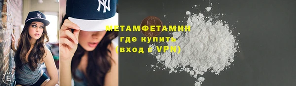 мяу мяу кристалл Абдулино