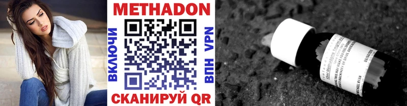 Метадон VHQ  Чухлома 